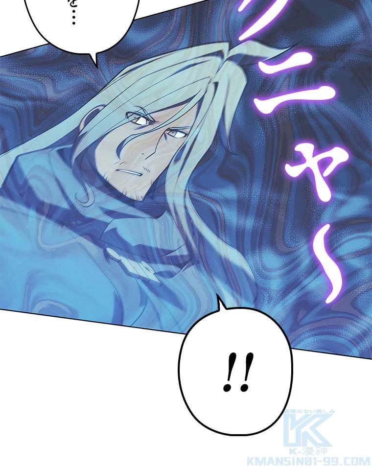 テムパル〜アイテムの力〜 第97話 - 80