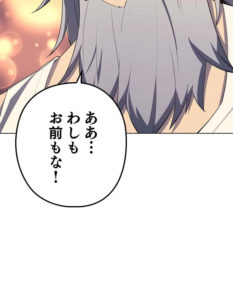 テムパル〜アイテムの力〜 第101話 - 28