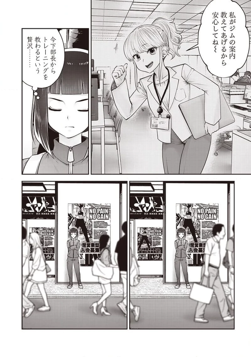 こういうのがいい 第39.1話 - 4