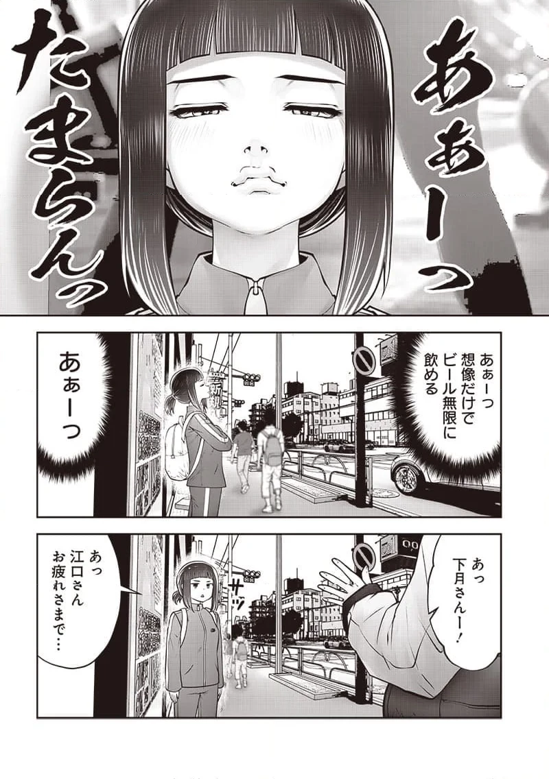 こういうのがいい 第39.1話 - 5