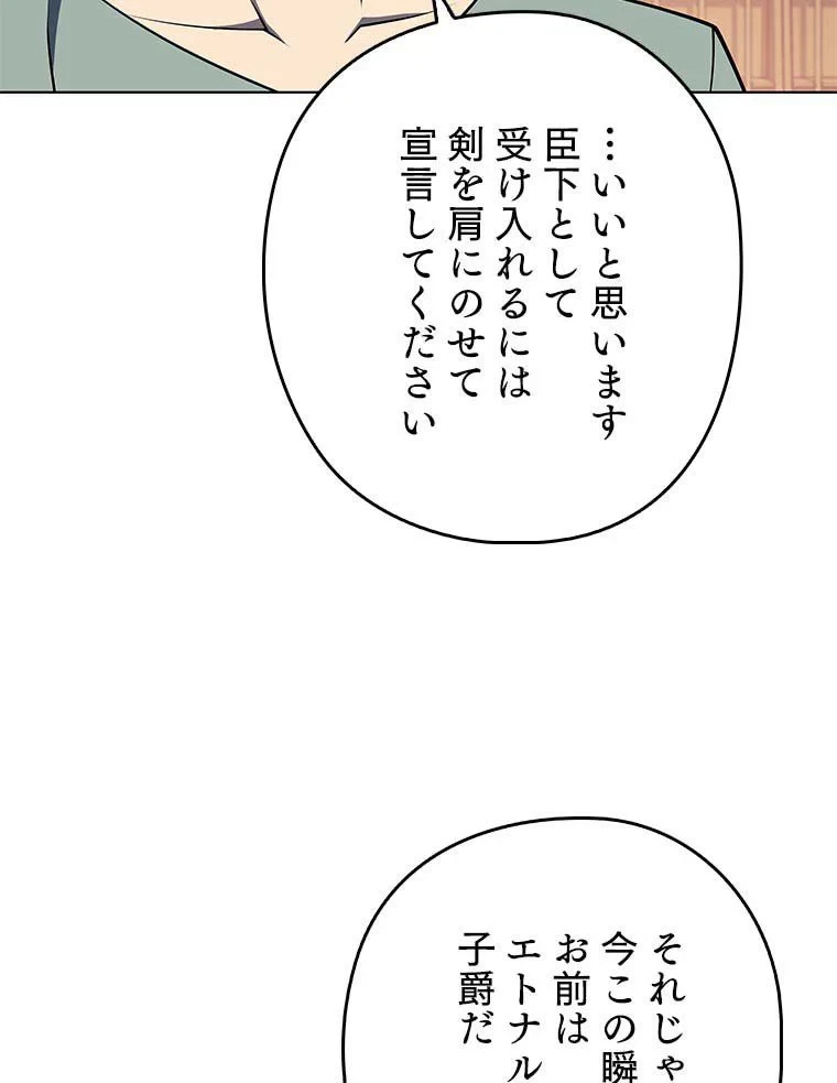 テムパル〜アイテムの力〜 第102話 - 22