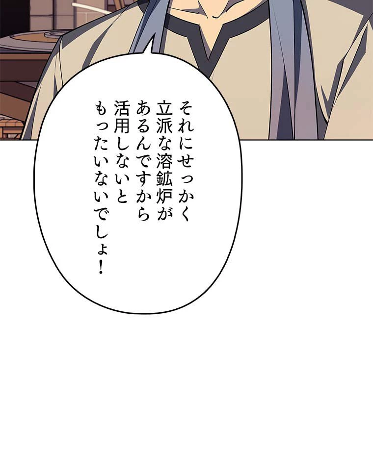 テムパル〜アイテムの力〜 第101話 - 30