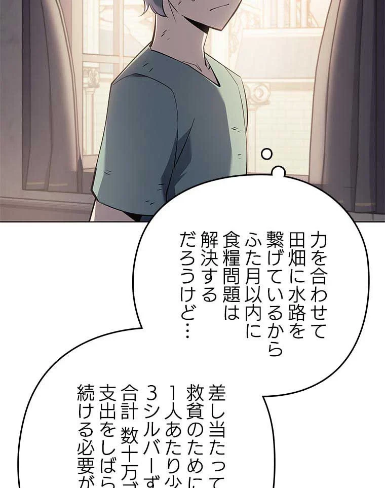 テムパル〜アイテムの力〜 第100話 - 31