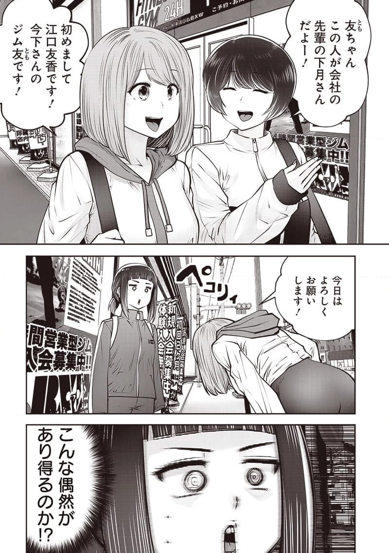 こういうのがいい 第39.1話 - 7