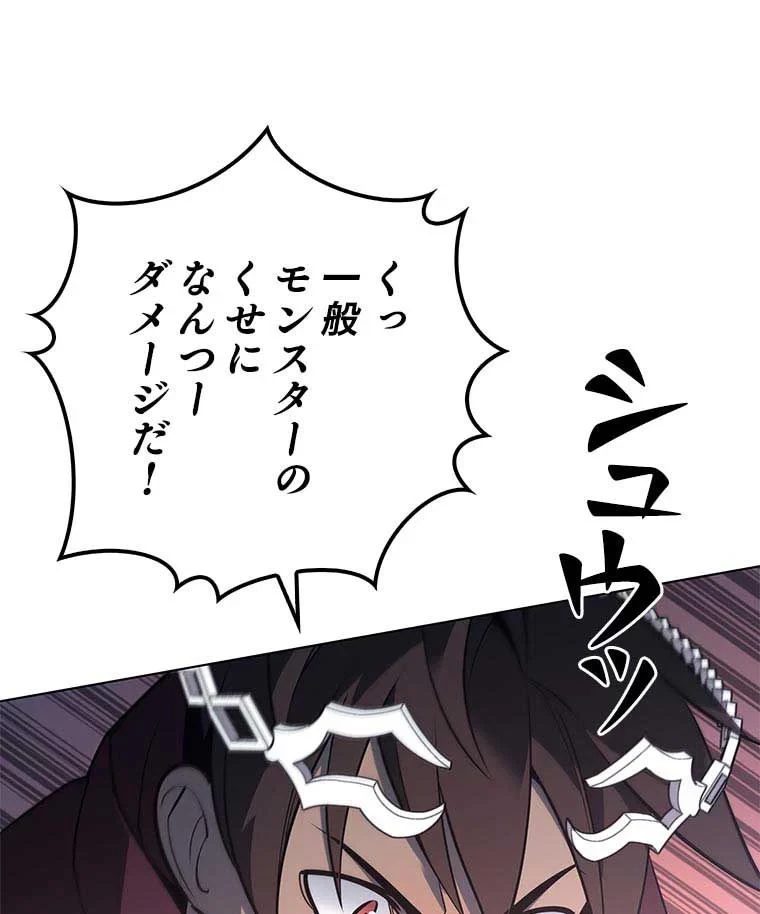 テムパル〜アイテムの力〜 第99話 - 45