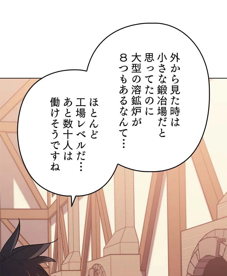 テムパル〜アイテムの力〜 第101話 - 31