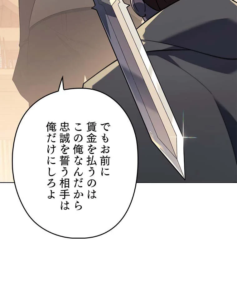 テムパル〜アイテムの力〜 第102話 - 24