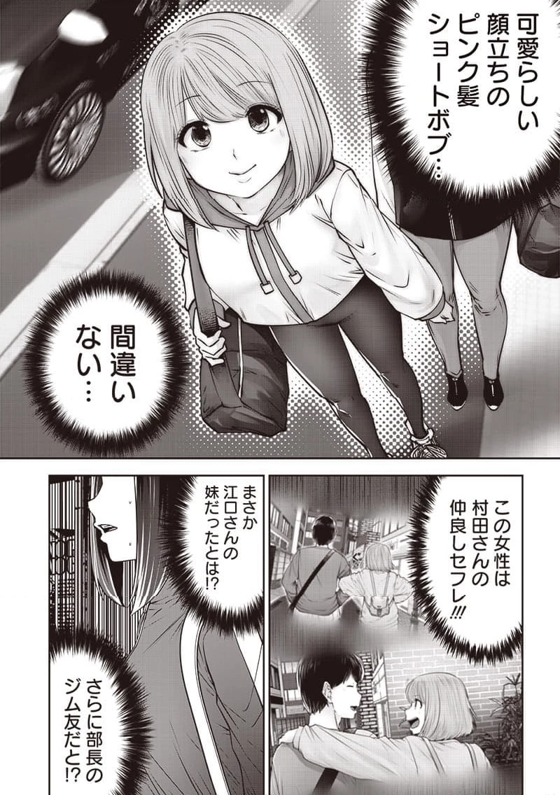 こういうのがいい 第39.1話 - 8