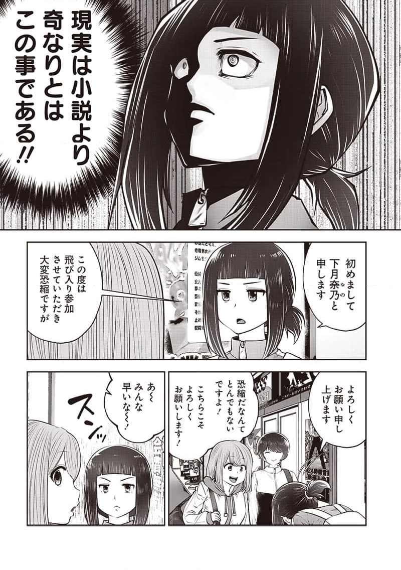 こういうのがいい 第39.1話 - 9