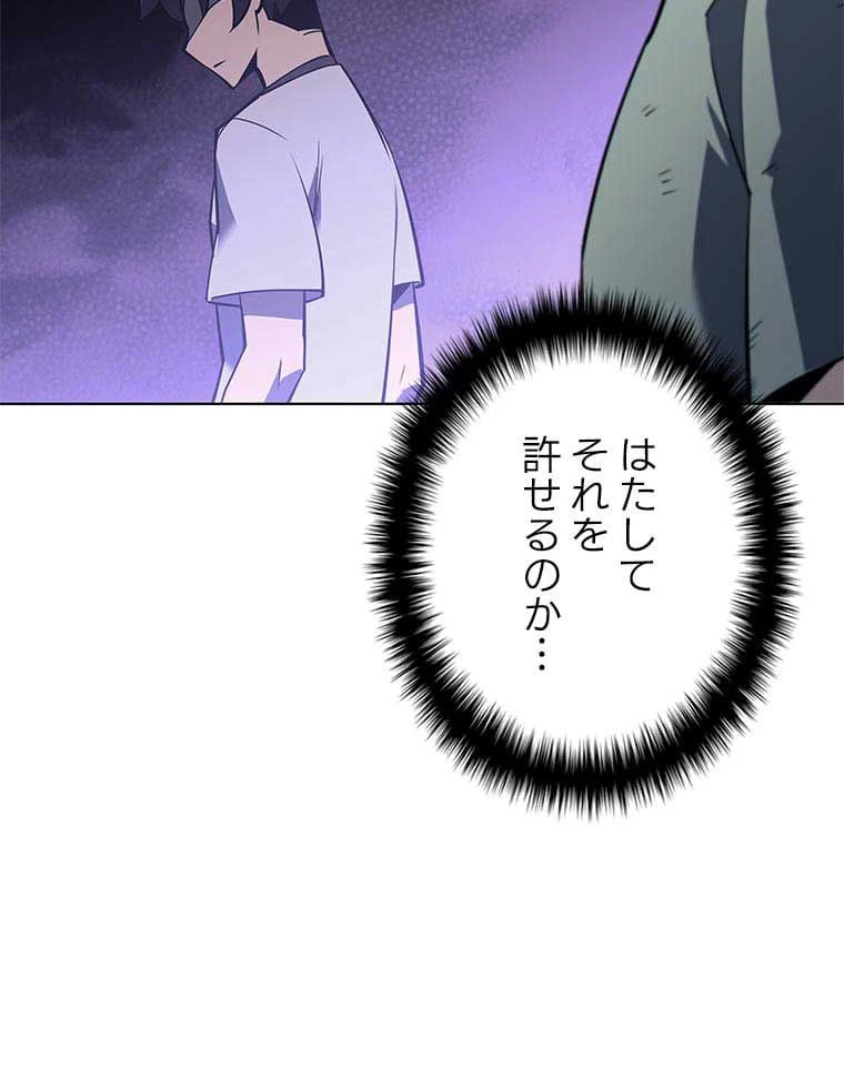 テムパル〜アイテムの力〜 第100話 - 33