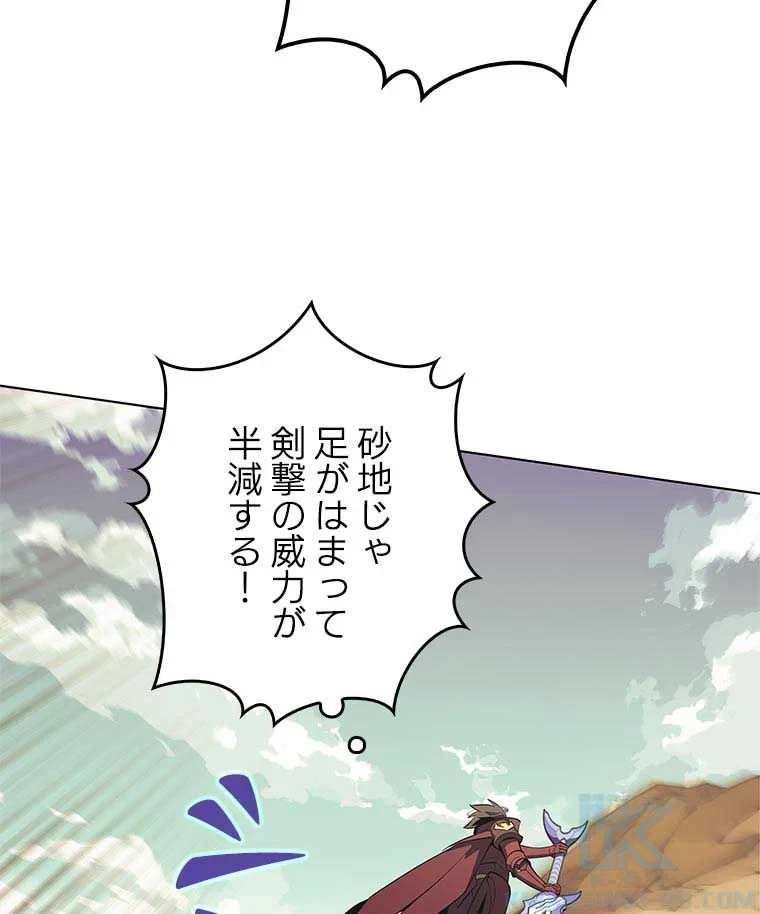 テムパル〜アイテムの力〜 第99話 - 47