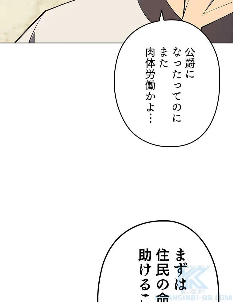 テムパル〜アイテムの力〜 第100話 - 35