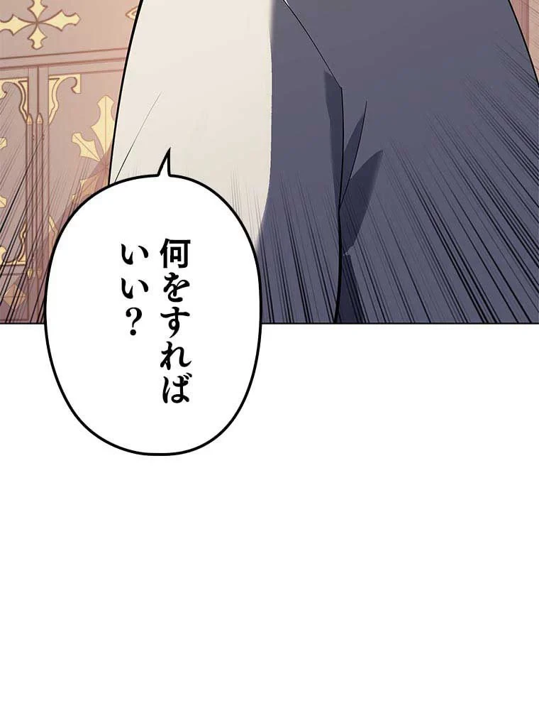 テムパル〜アイテムの力〜 第100話 - 37