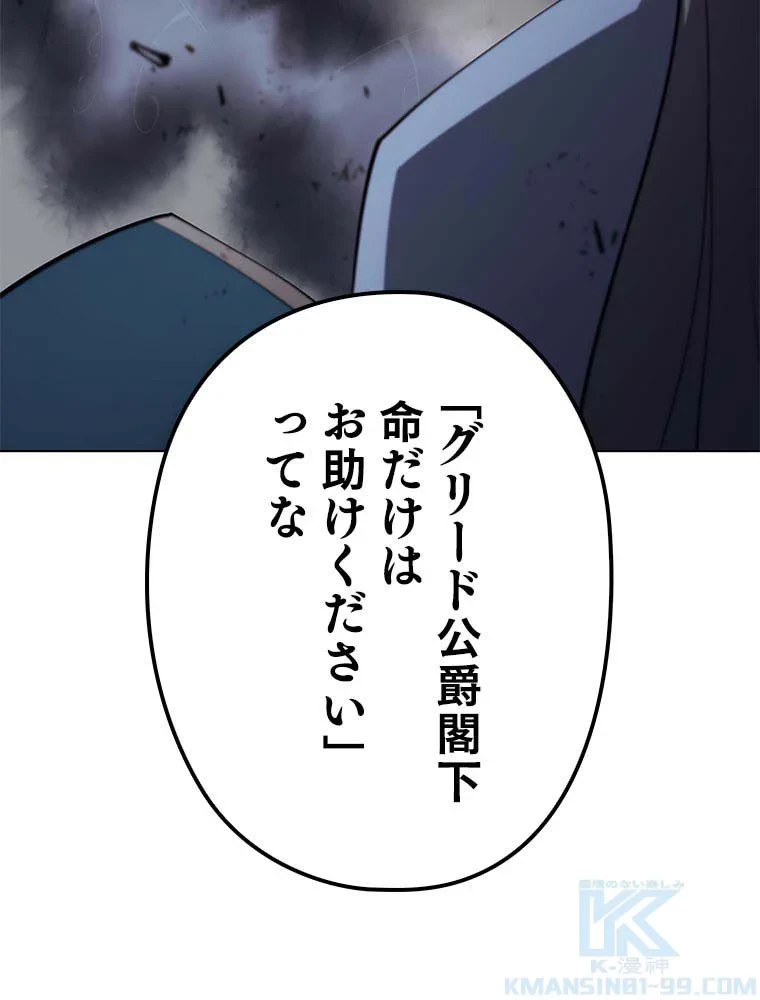 テムパル〜アイテムの力〜 第98話 - 73