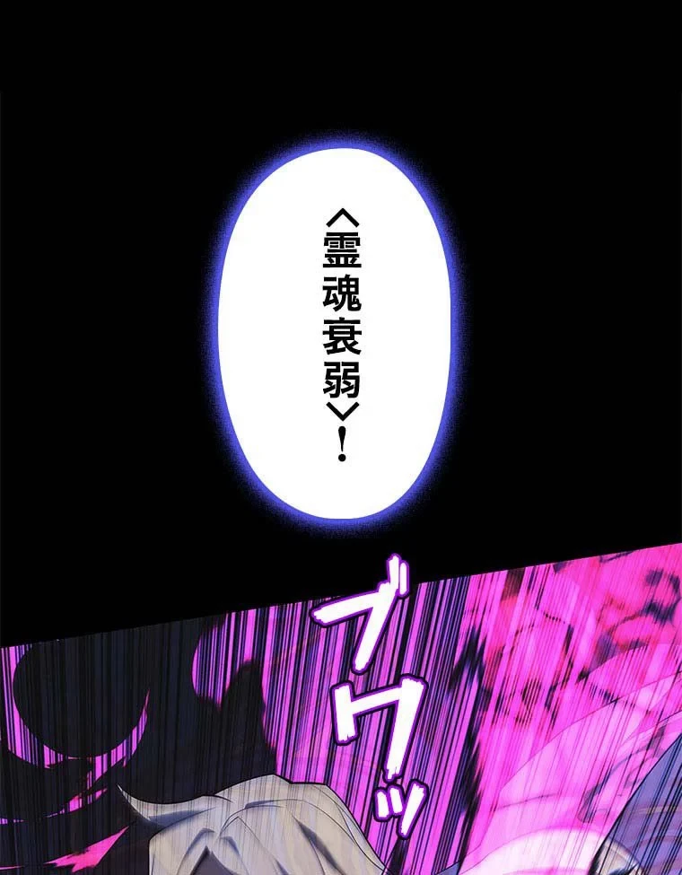 テムパル〜アイテムの力〜 第97話 - 88