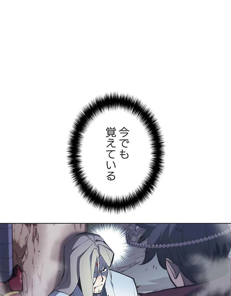 テムパル〜アイテムの力〜 第98話 - 74