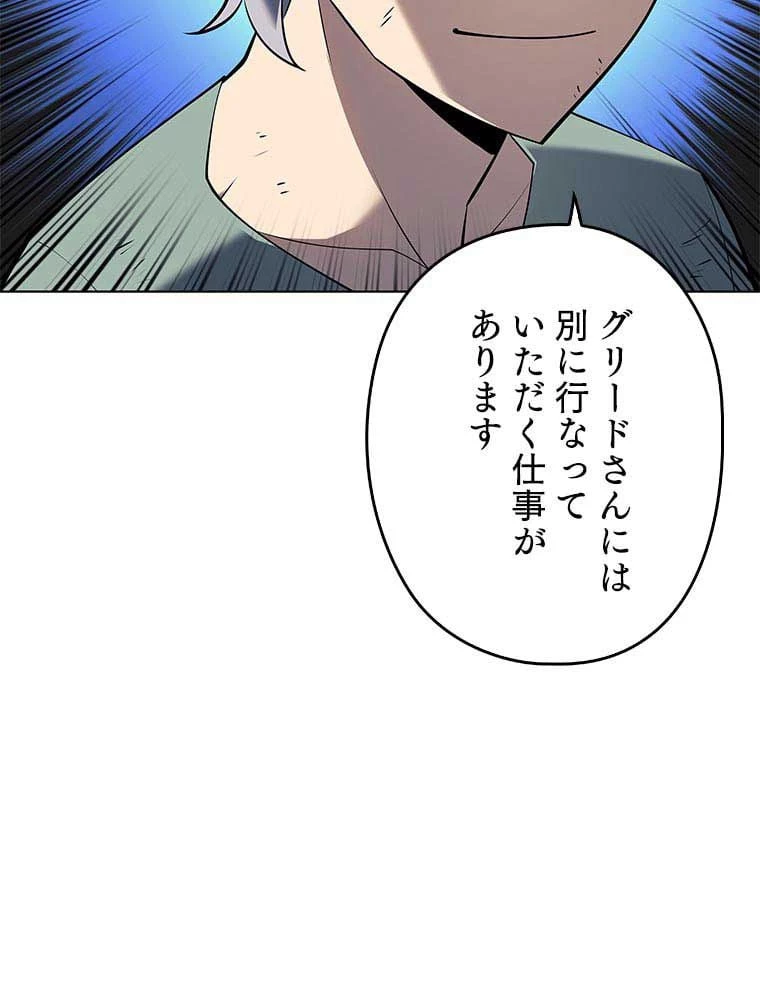 テムパル〜アイテムの力〜 第100話 - 39