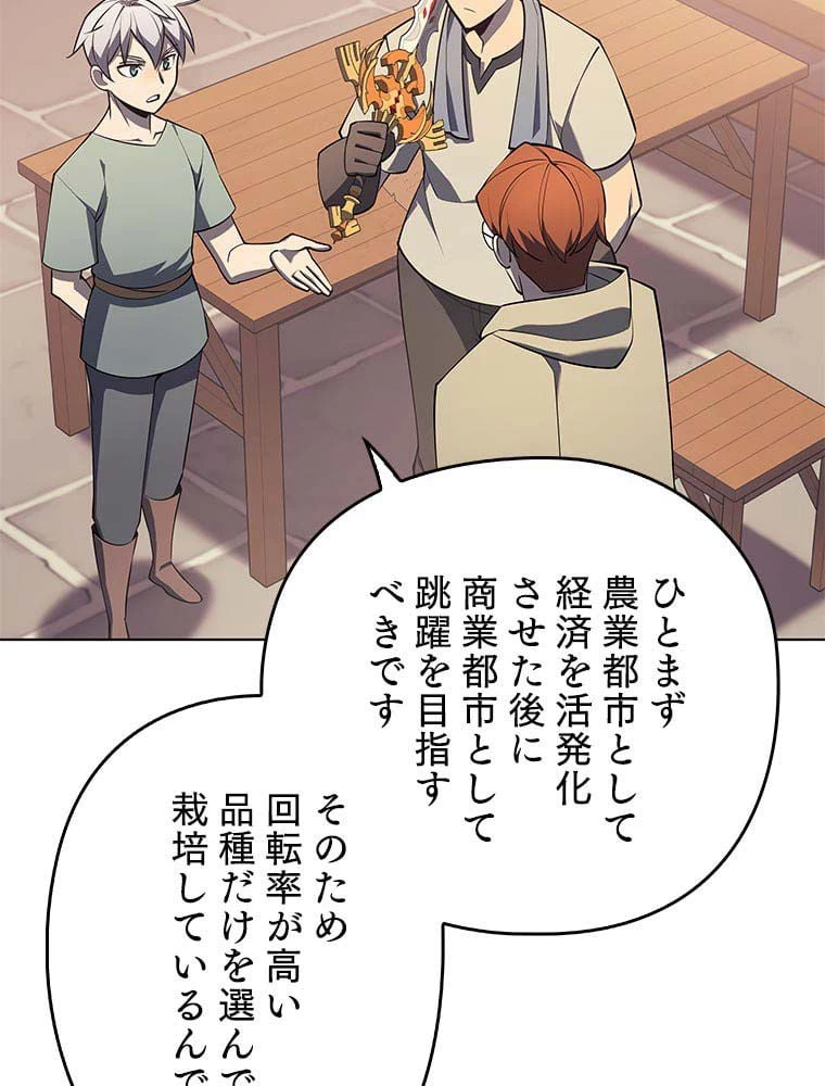 テムパル〜アイテムの力〜 第102話 - 31