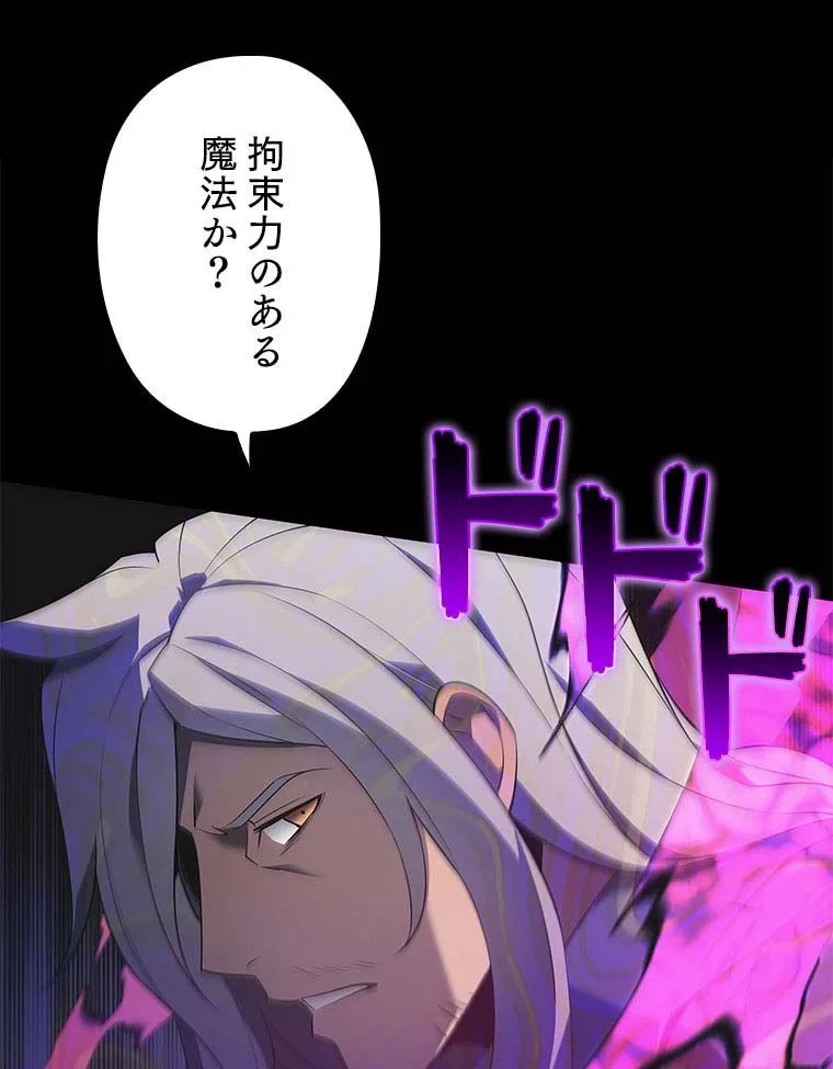 テムパル〜アイテムの力〜 第97話 - 90