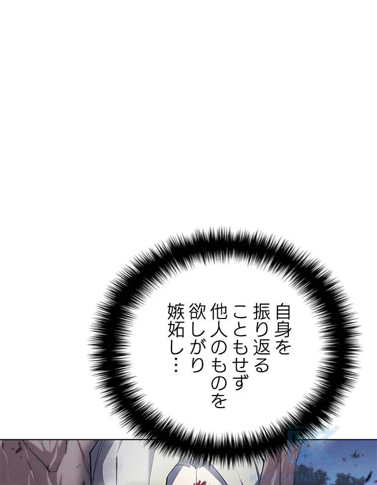 テムパル〜アイテムの力〜 第98話 - 76