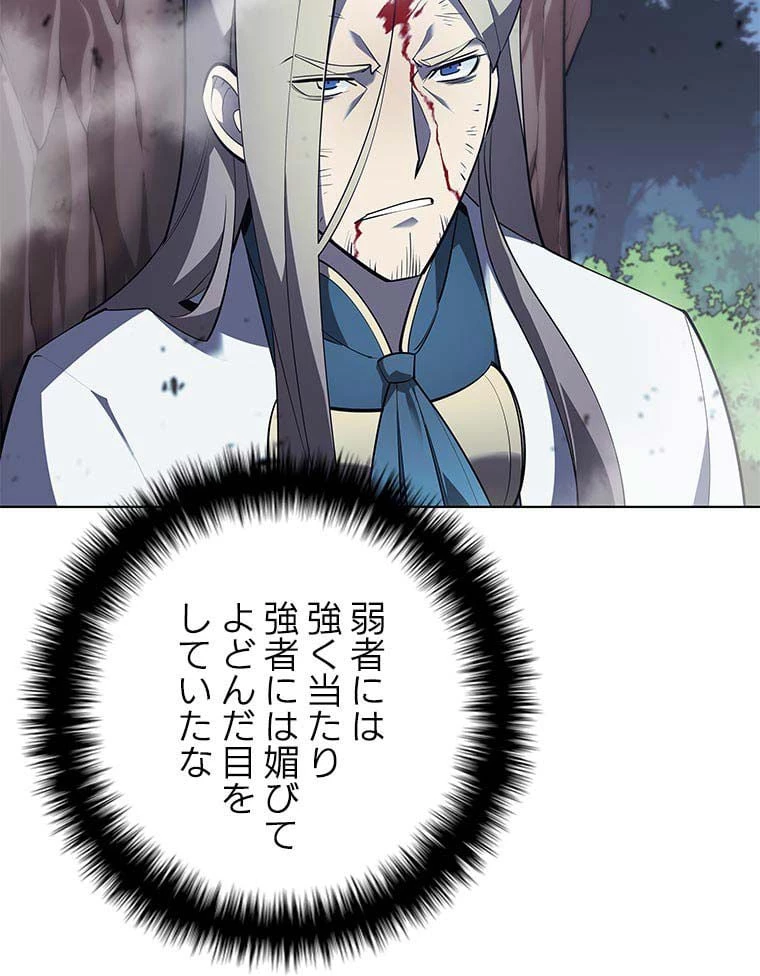 テムパル〜アイテムの力〜 第98話 - 77