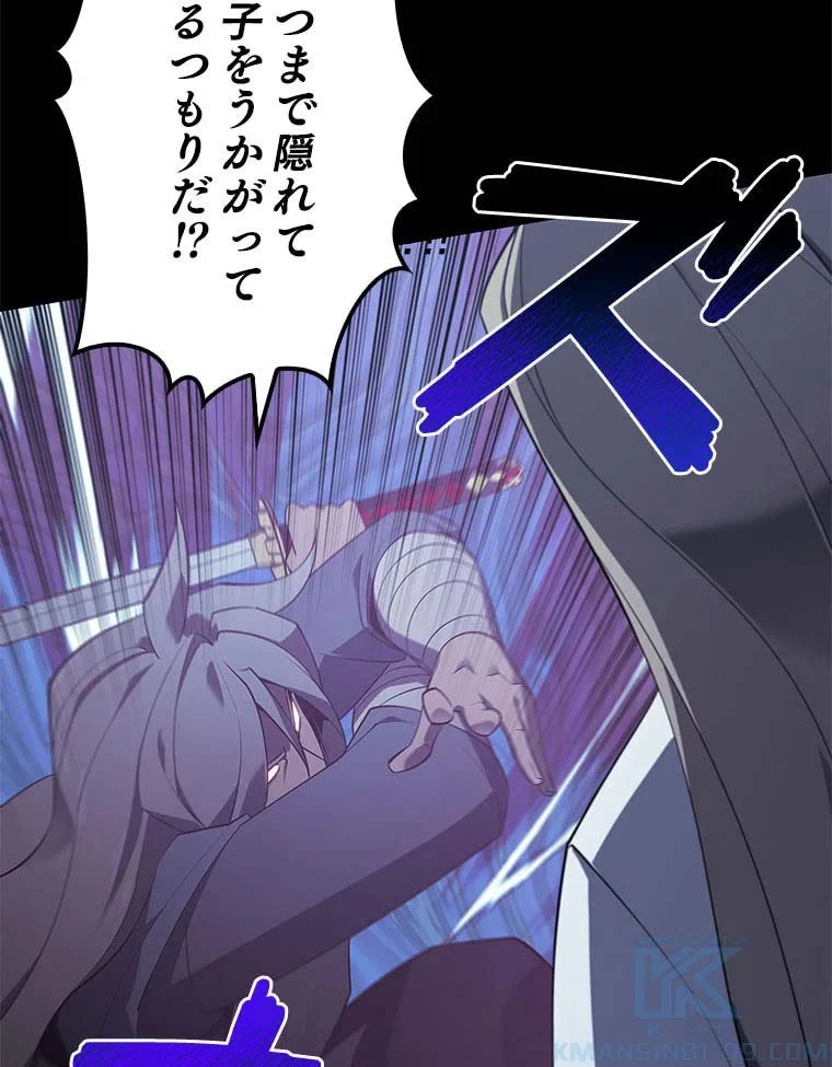 テムパル〜アイテムの力〜 第97話 - 92