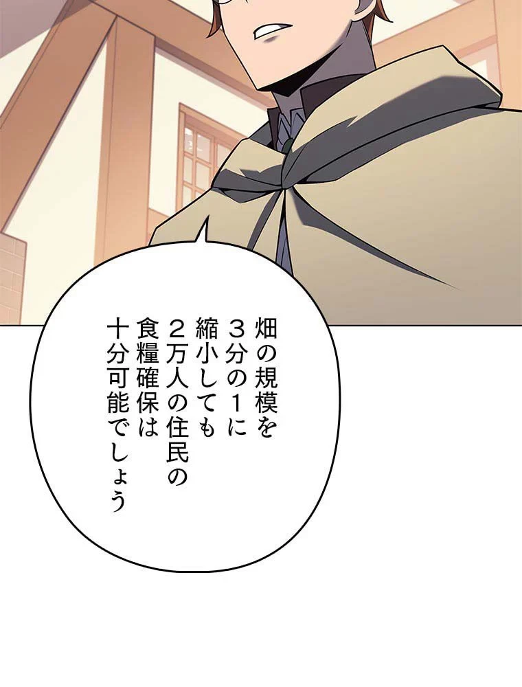 テムパル〜アイテムの力〜 第102話 - 33