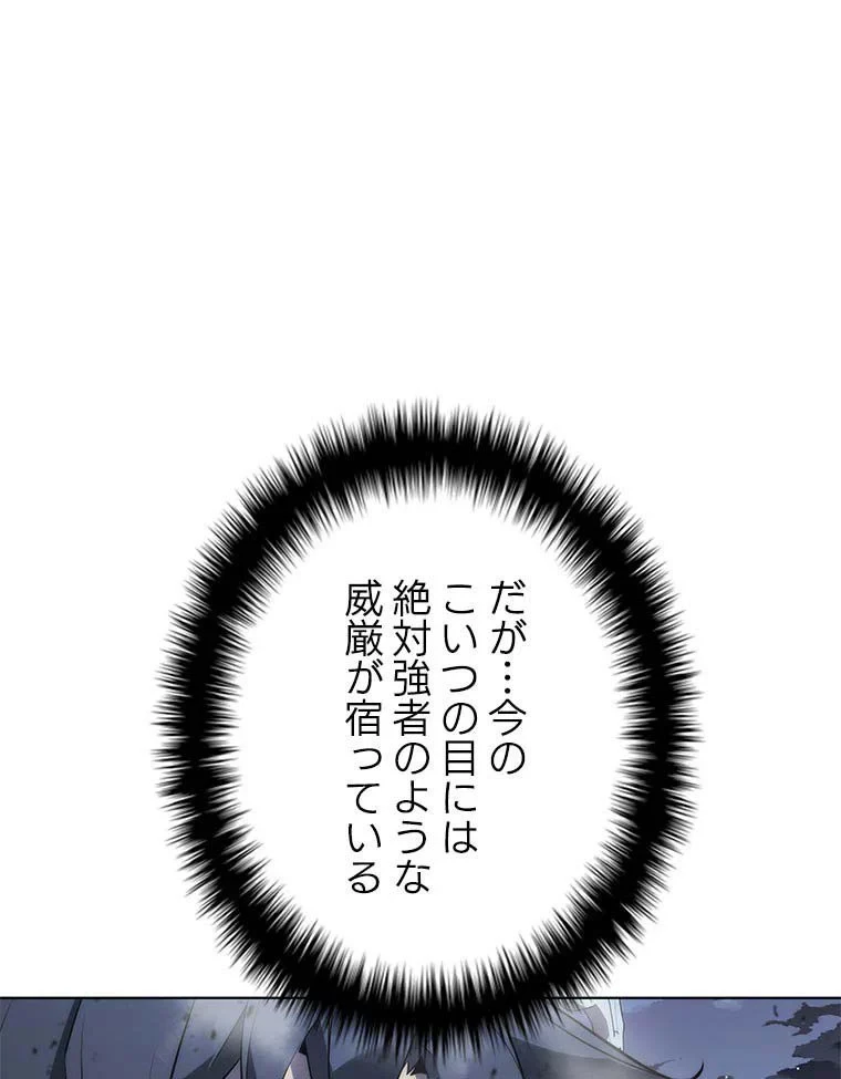 テムパル〜アイテムの力〜 第98話 - 78