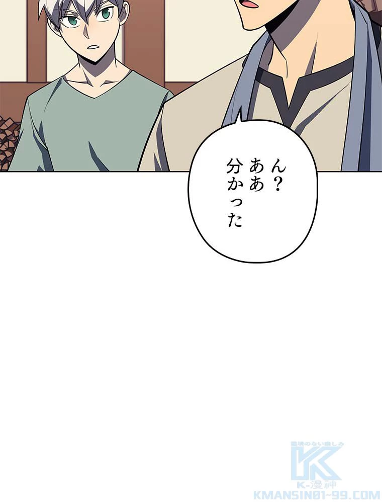 テムパル〜アイテムの力〜 第101話 - 41