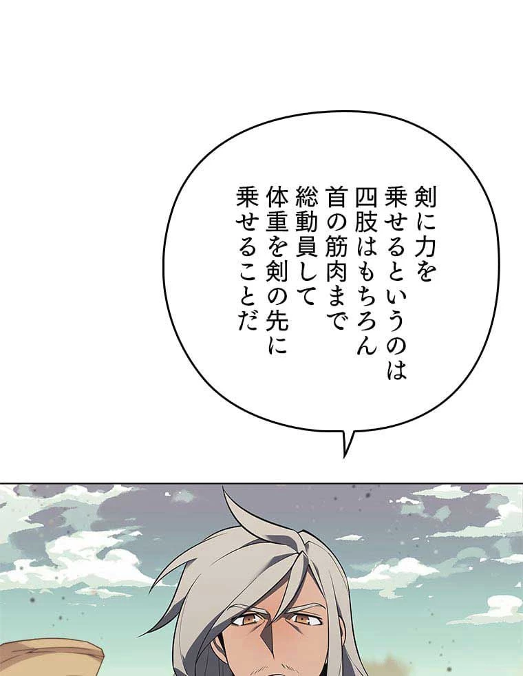 テムパル〜アイテムの力〜 第99話 - 54