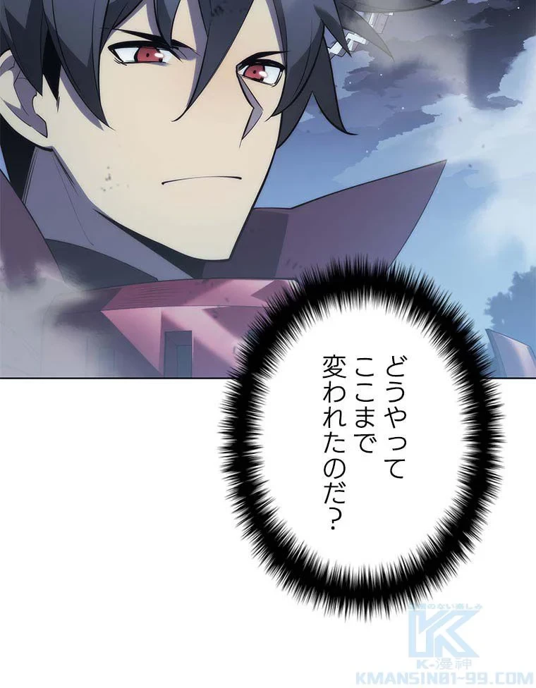 テムパル〜アイテムの力〜 第98話 - 79