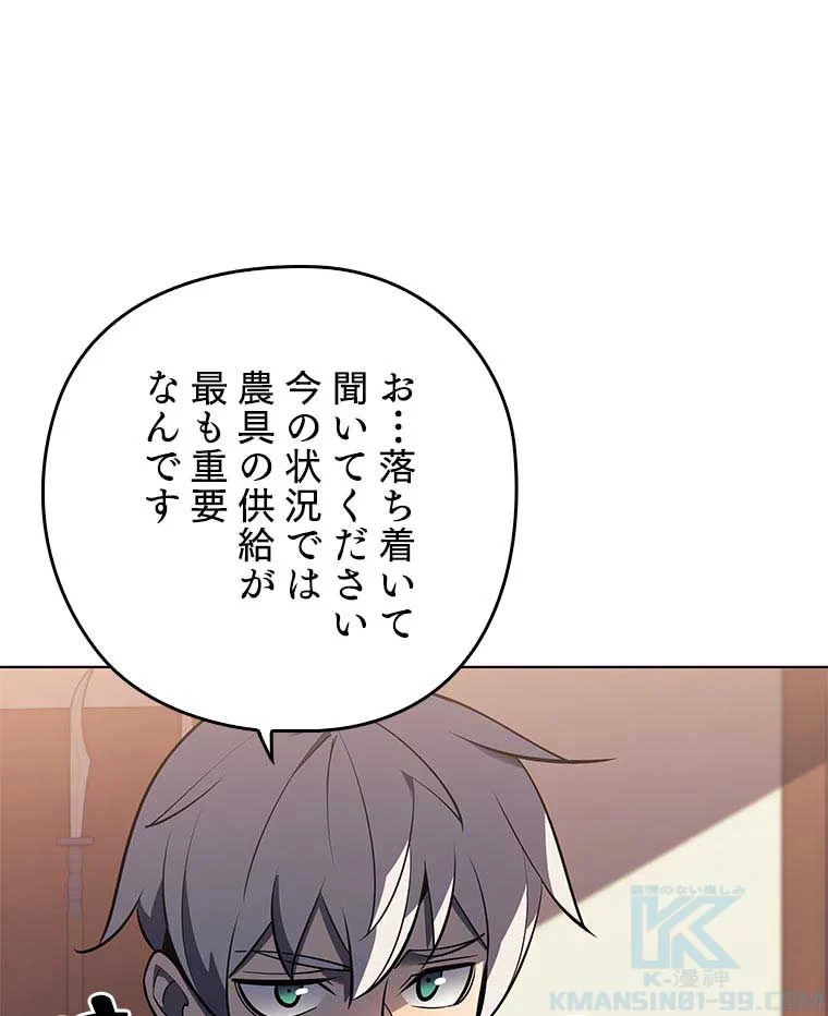 テムパル〜アイテムの力〜 第100話 - 44