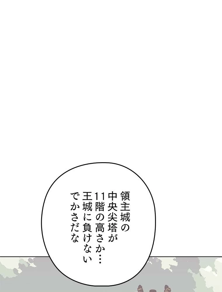 テムパル〜アイテムの力〜 第101話 - 42