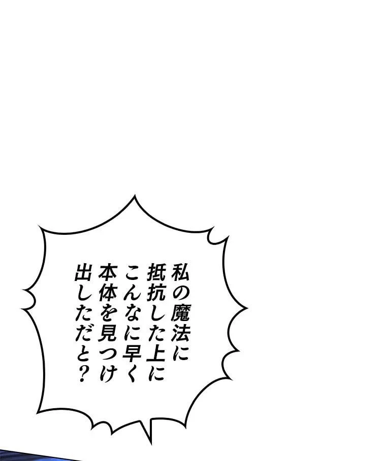 テムパル〜アイテムの力〜 第97話 - 94