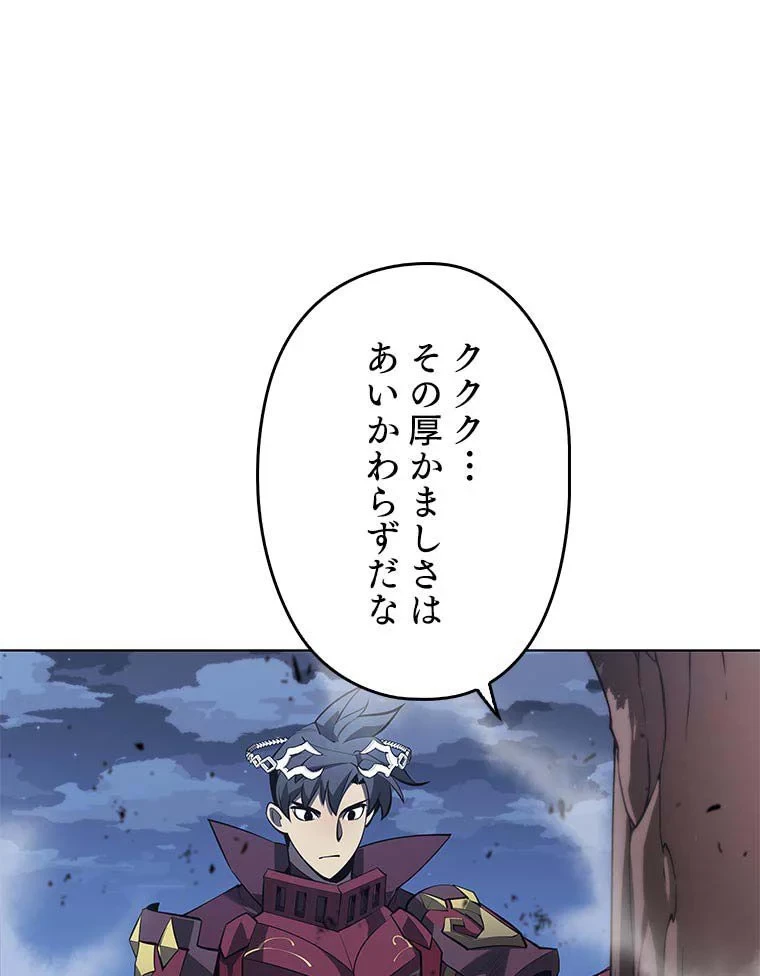 テムパル〜アイテムの力〜 第98話 - 80