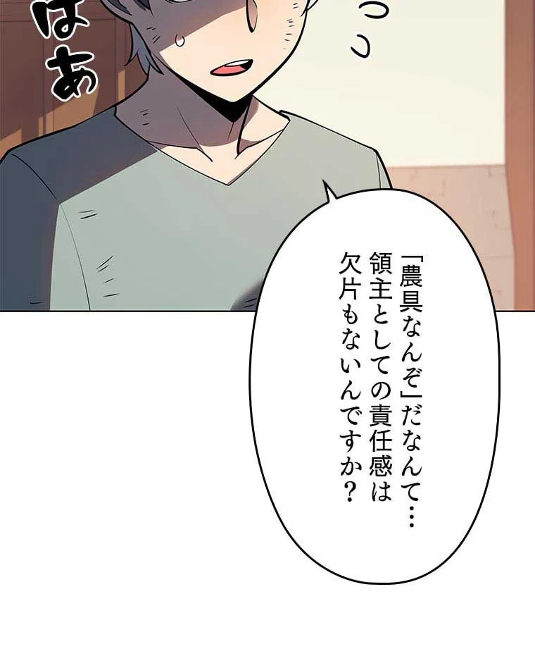 テムパル〜アイテムの力〜 第100話 - 45