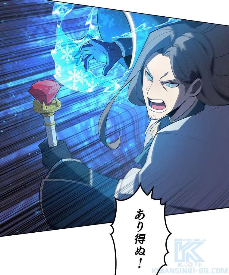 テムパル〜アイテムの力〜 第97話 - 95