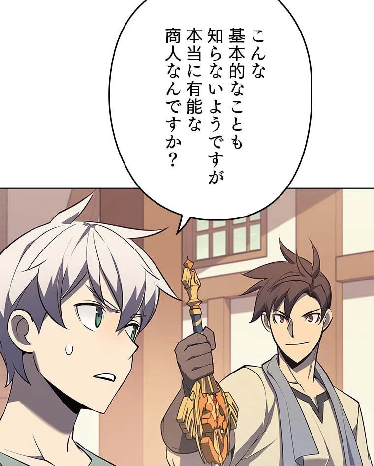 テムパル〜アイテムの力〜 第102話 - 36