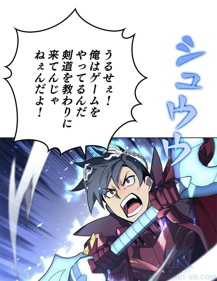 テムパル〜アイテムの力〜 第99話 - 56