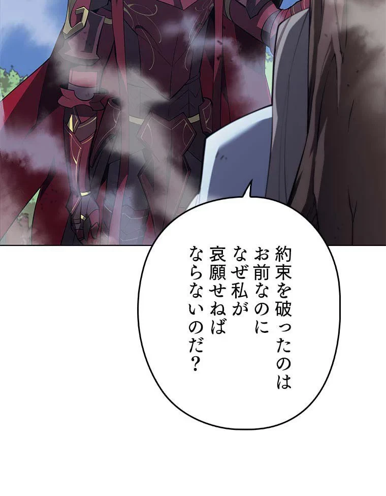 テムパル〜アイテムの力〜 第98話 - 81