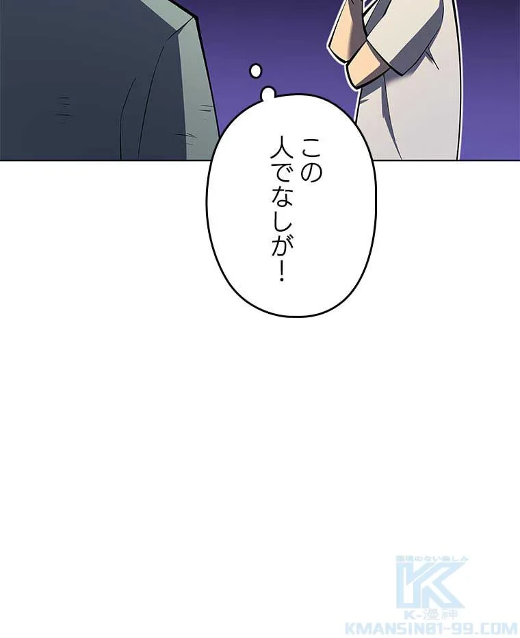 テムパル〜アイテムの力〜 第100話 - 47