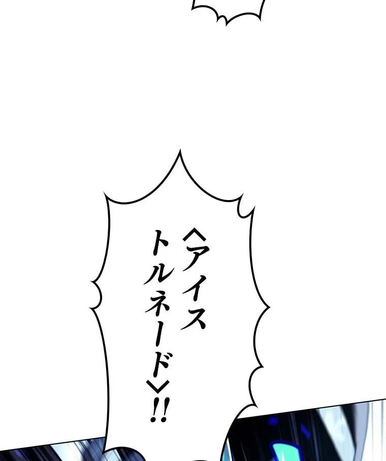 テムパル〜アイテムの力〜 第97話 - 96