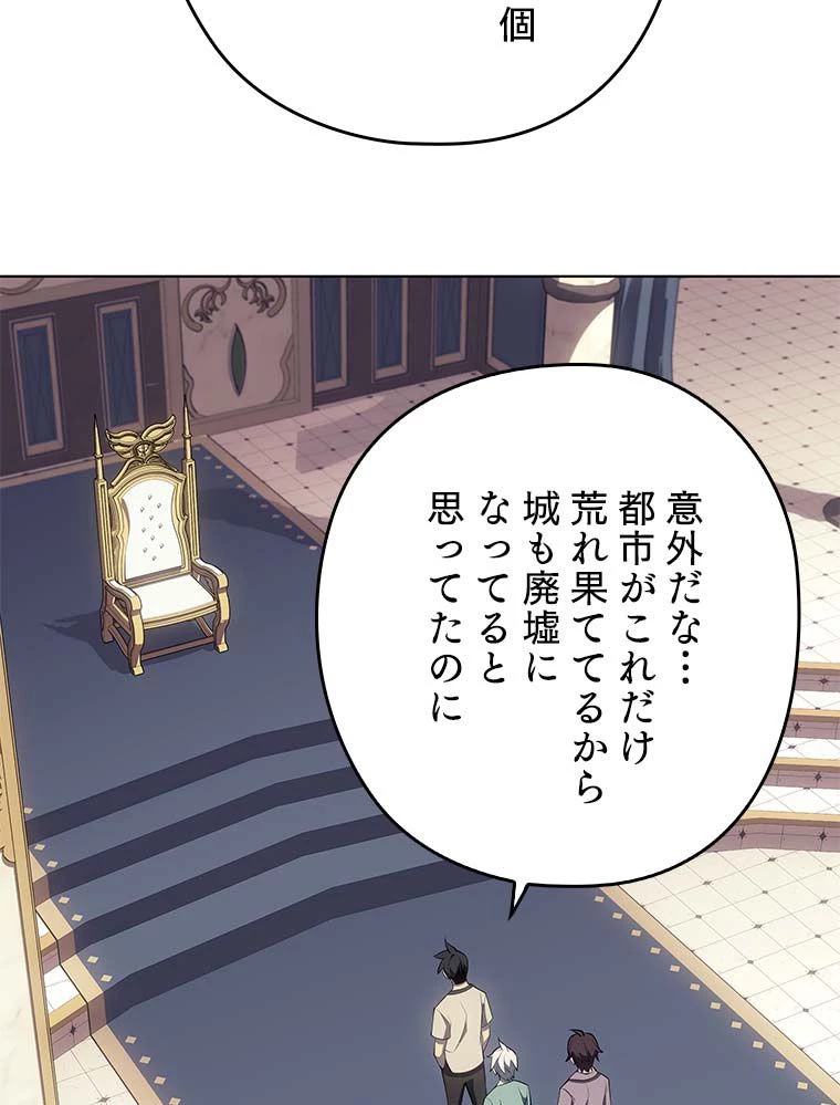 テムパル〜アイテムの力〜 第101話 - 45