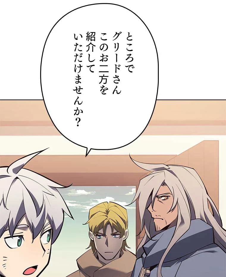 テムパル〜アイテムの力〜 第100話 - 48