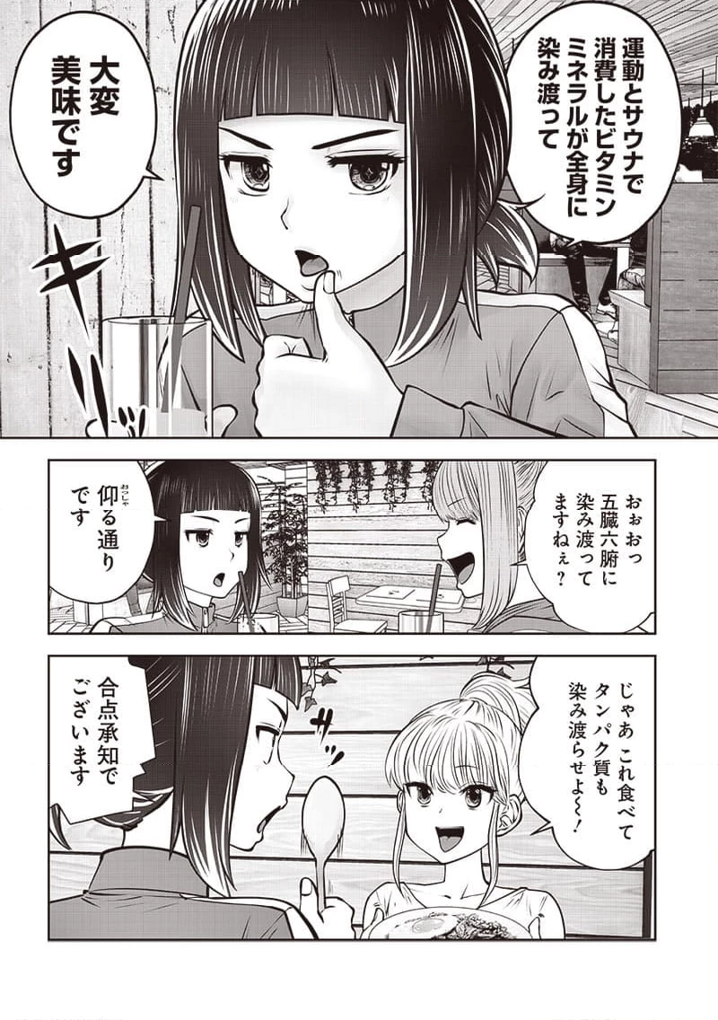 こういうのがいい 第40.1話 - 3