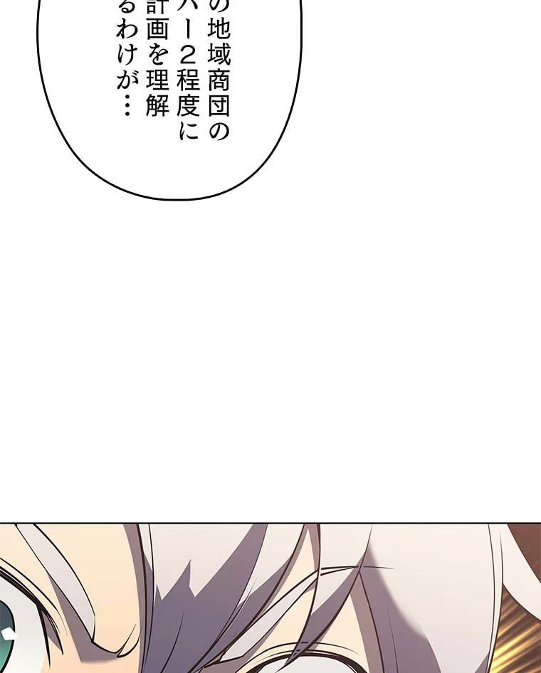 テムパル〜アイテムの力〜 第102話 - 39