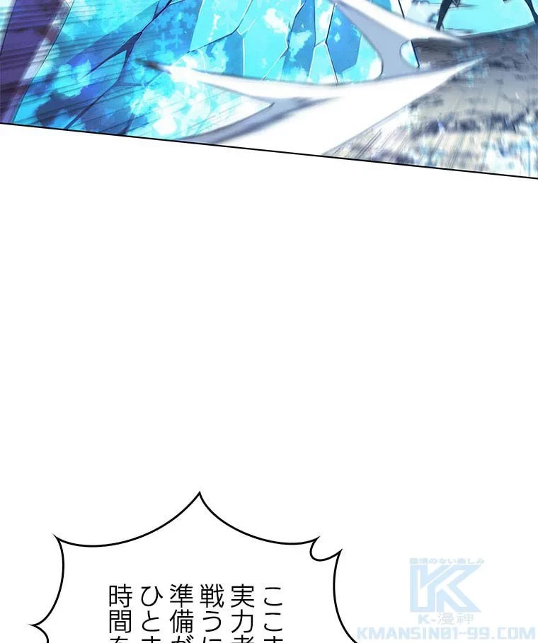 テムパル〜アイテムの力〜 第97話 - 98