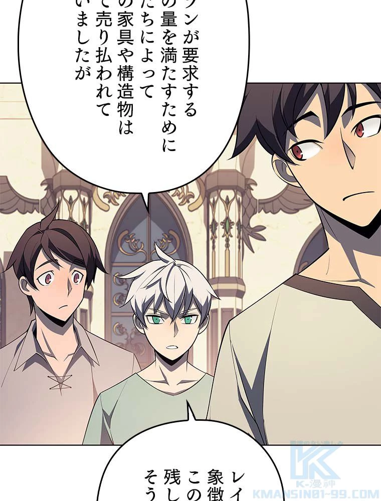 テムパル〜アイテムの力〜 第101話 - 47
