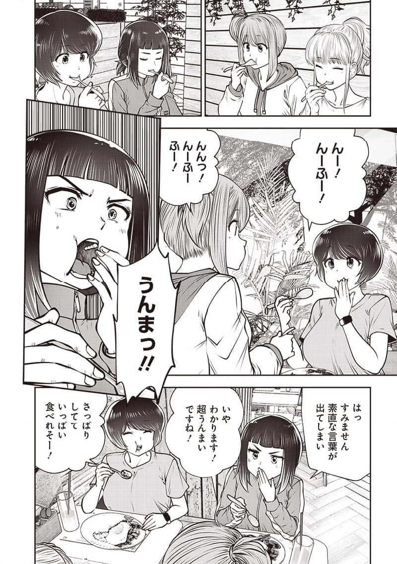 こういうのがいい 第40.1話 - 4