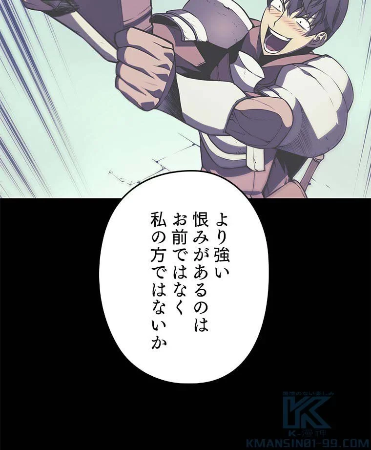 テムパル〜アイテムの力〜 第98話 - 85